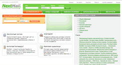 Desktop Screenshot of mail2k.ru