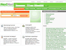 Tablet Screenshot of mail2k.ru